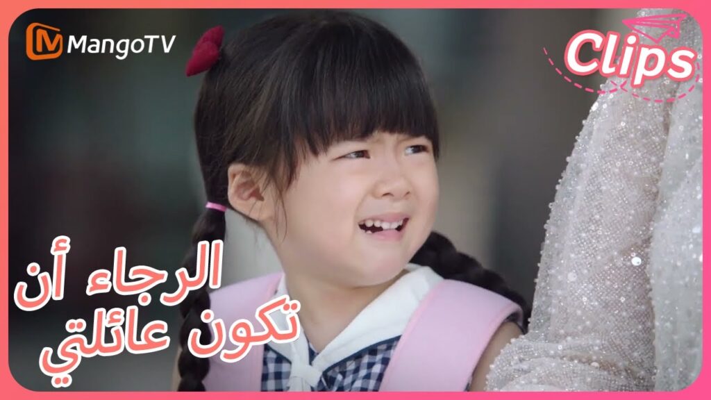 【ترجمة عربية】لقد عمل السيد تونغ بجد ليس فقط لمساعدة شيلي في رعاية زوجها  | Please Be My Family