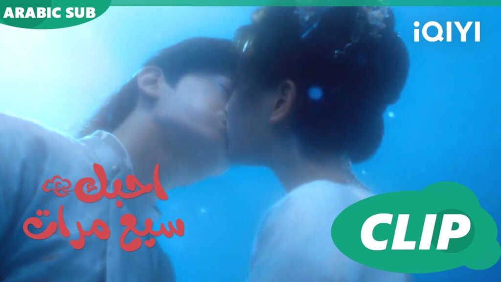 احبك سبع مرات Love You Seven Times | الحلقة 6 | iQIYI Arabic