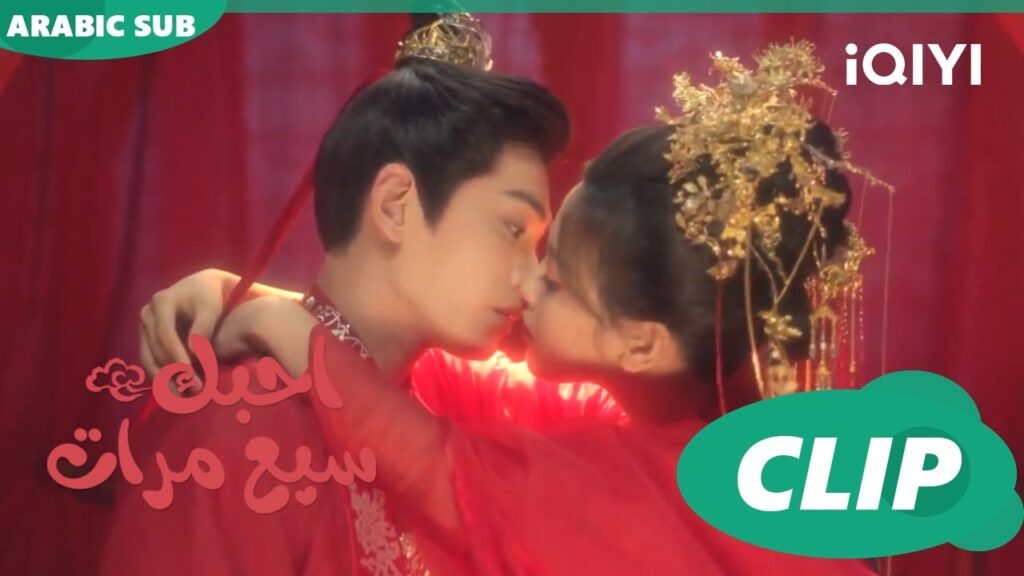 احبك سبع مرات Love You Seven Times | الحلقة 5 | iQIYI Arabic