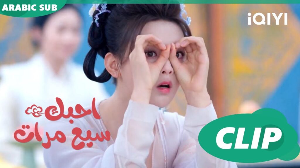 احبك سبع مرات Love You Seven Times | الحلقة 6 | iQIYI Arabic