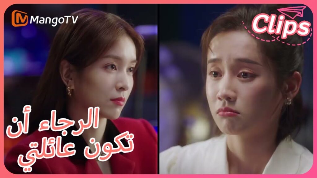 【ترجمة عربية】وجدت شيلا أفضل صديق جديد  | Please Be My Family