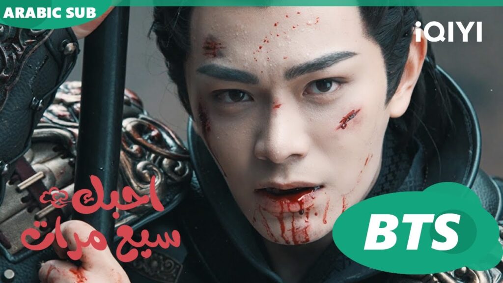 كليبات دينج اوشى | احبك سبع مرات  Love You Seven Times  ا iQIYI Arabic