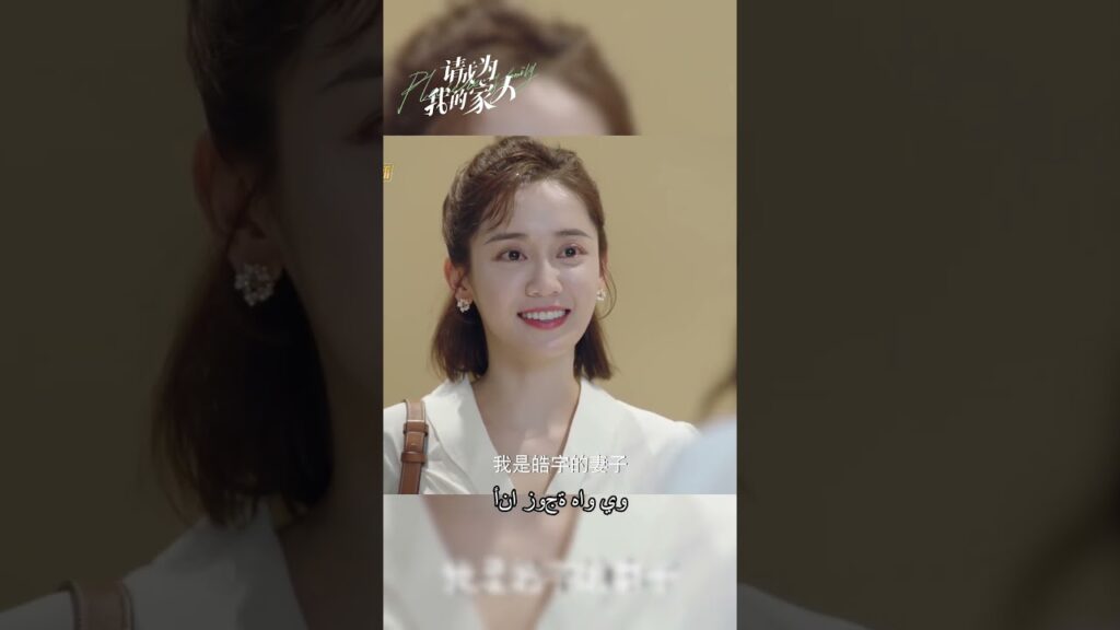 صديقته السابقة تسحب زوجها أمام زوجته #pleasebemyfamily #mangotvarabic