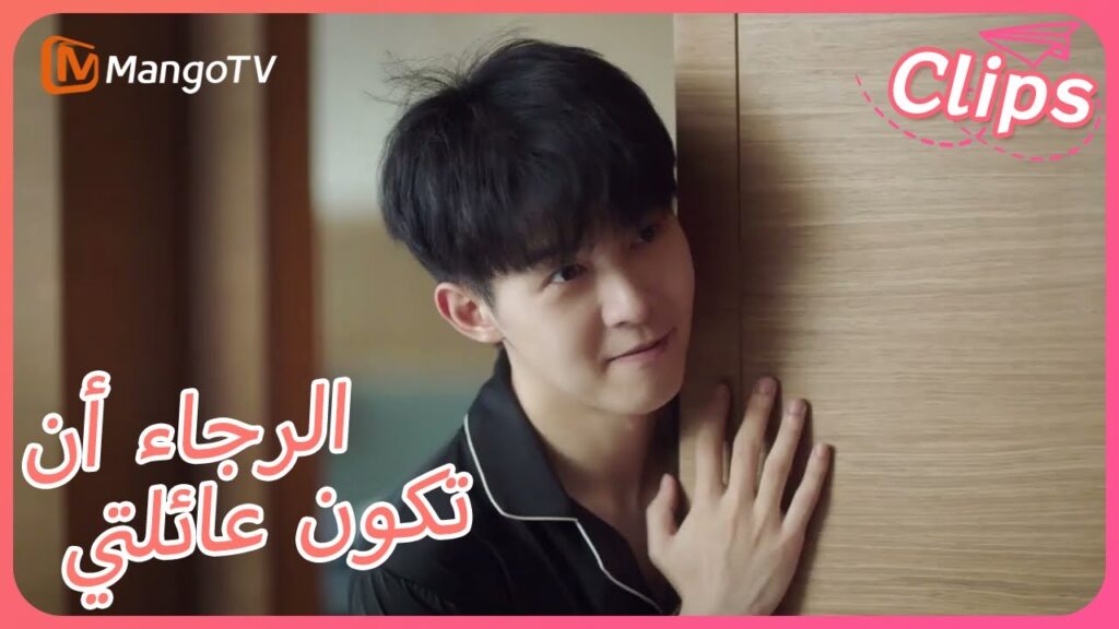 【ترجمة عربية】اقترح هاو جون الزواج فجأة | Please Be My Family