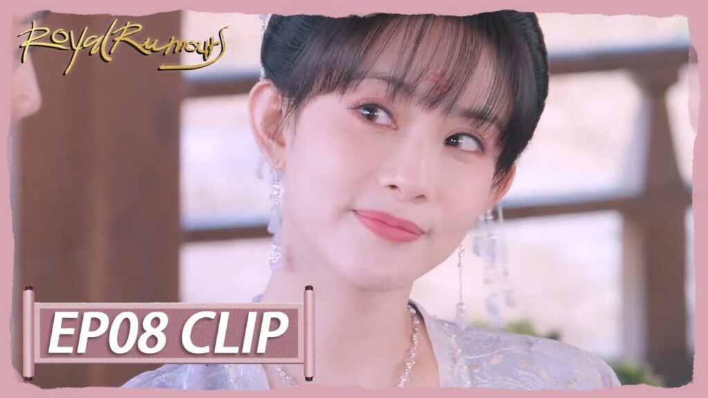 هل سيتمكن من الحصول على قلبها | مقطع من الحلقة 8 "الشائعات الملكية " | WeTV