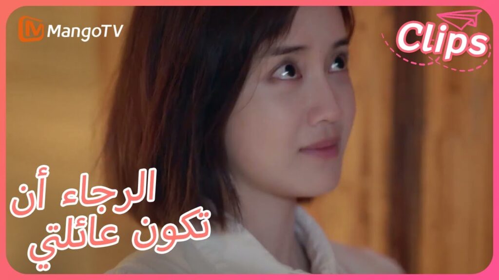 【ترجمة عربية】سرعان ما احتدمت العلاقة بين Sile Haoyu وSile Haoyu  | Please Be My Family