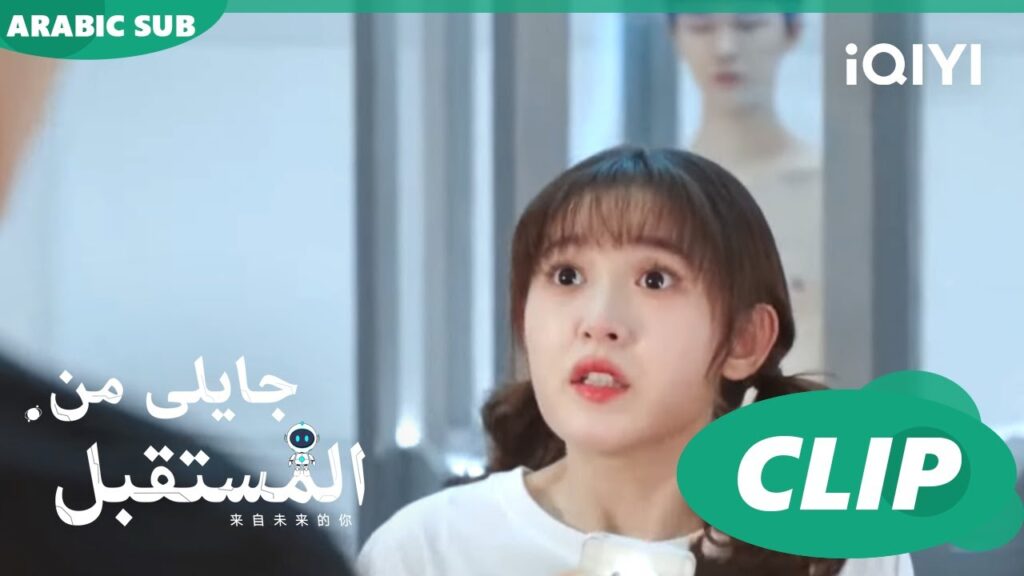 الرجل العار الغامض | جايلى من المستقبل  You From The Future | الحلقة 1 | iQIYI Arabic