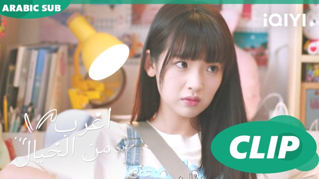 مسيطرة | اغرب من الخيال Exclusive Fairy Tale | الحلقة 14 | iQIYI Arabic