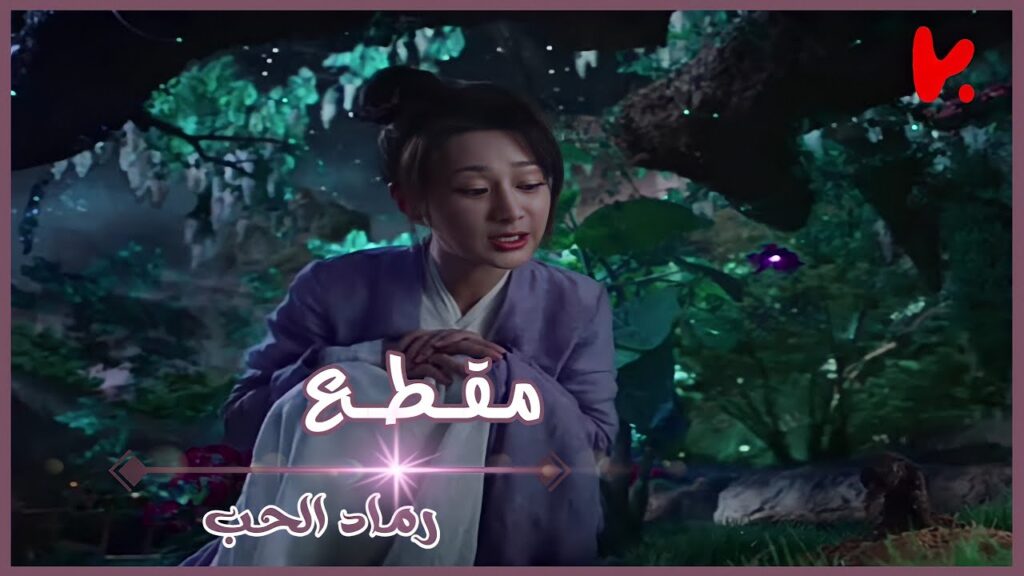 لقاء بين الجنية و العنقاء و محاولة قطع ....