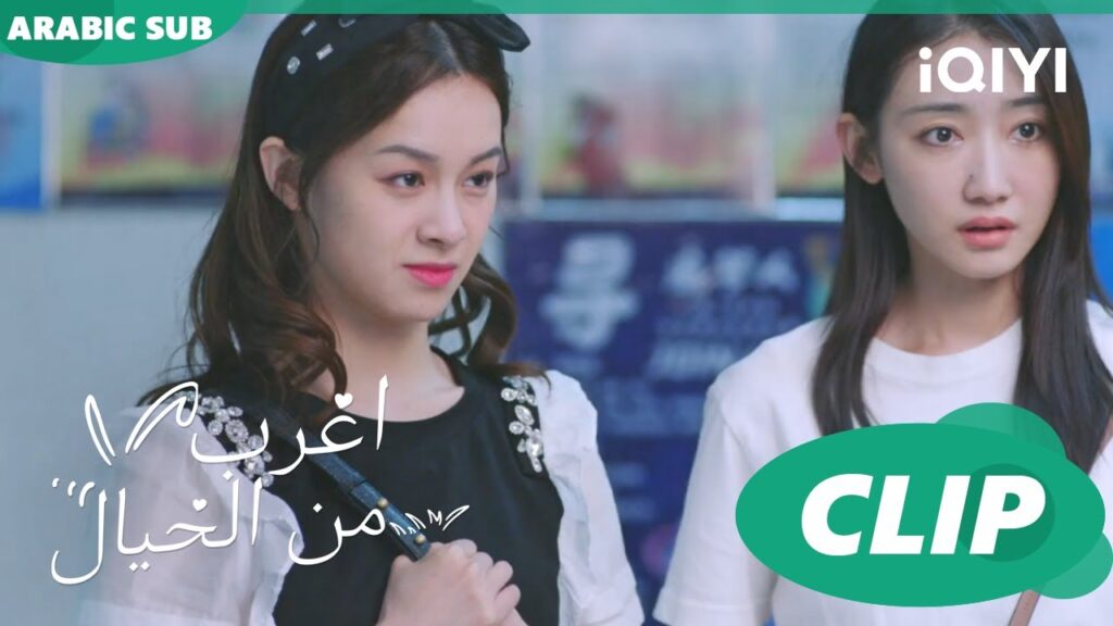 مشادات فى المعمل | اغرب من الخيال Exclusive Fairy Tale | الحلقة 13 | iQIYI Arabic