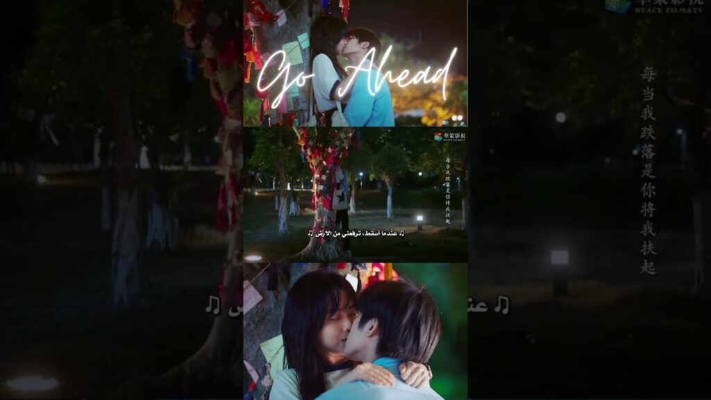 المشهد الشهير للتقبيل تحت الشجرة! اصطحبها حبيبها تحت الشجرة ولكنها...👩‍❤️‍💋‍👨👫مشهد من مسلسل انطلق