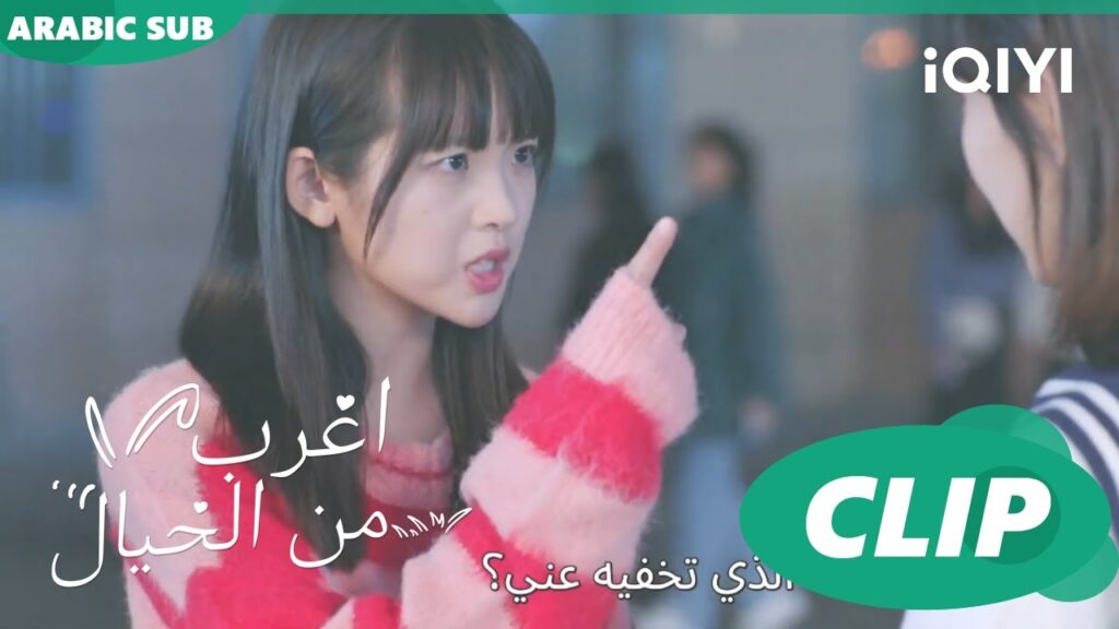 هدية عيد ميلادك | اغرب من الخيال Exclusive Fairy Tale | الحلقة 14 | iQIYI Arabic