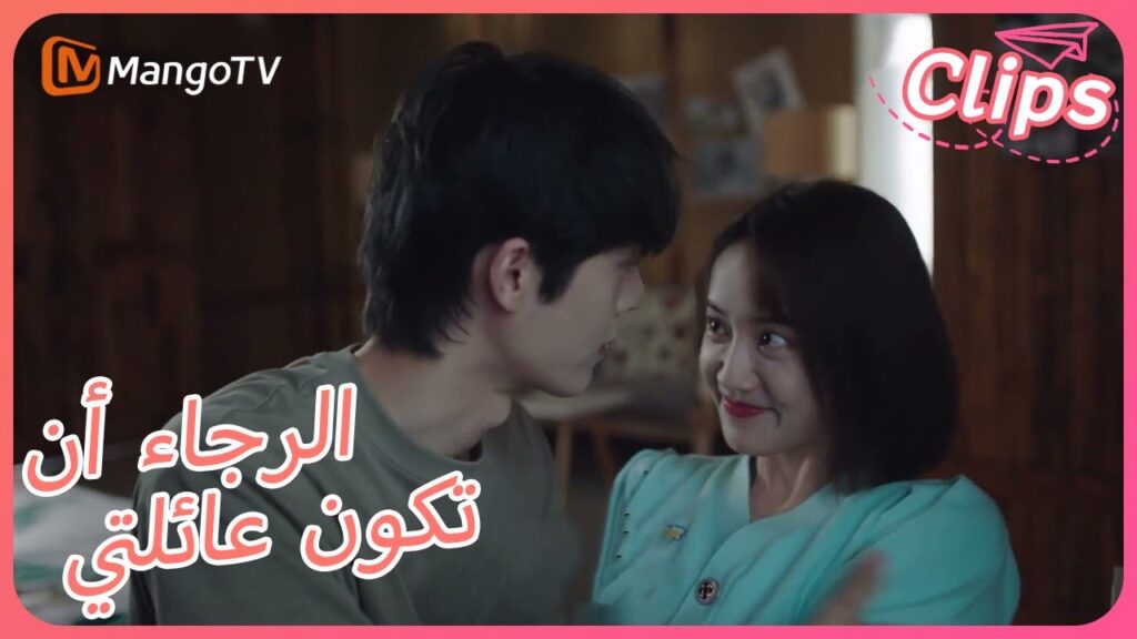 【ترجمة عربية】شيلي تعيد Haoyu إلى منزل والديها | Please Be My Family