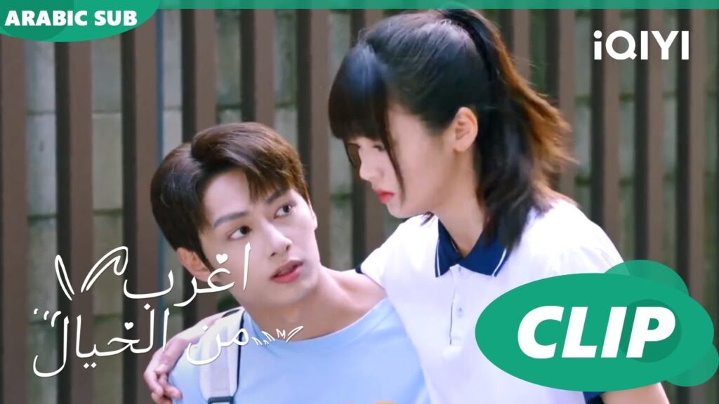 اغرب من الخيال Exclusive Fairy Tale | الحلقة 12 | iQIYI Arabic