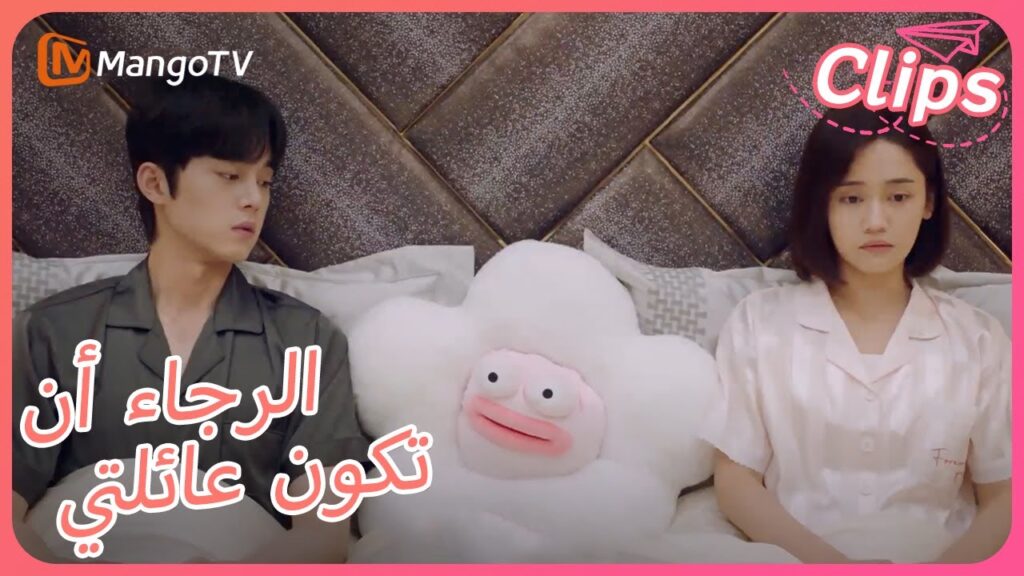 【ترجمة عربية】Haoyu يختلق الأعذار للنوم في السرير مع Sile | Please Be My Family