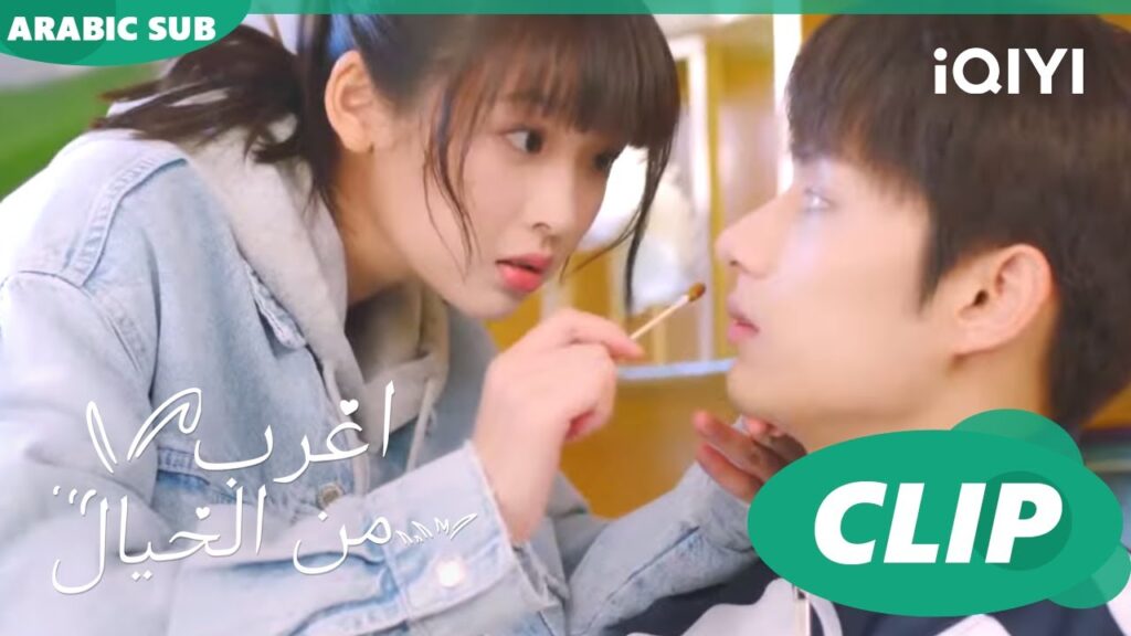 اسعافات قلبية | اغرب من الخيال Exclusive Fairy Tale | الحلقة 9 | iQIYI Arabic