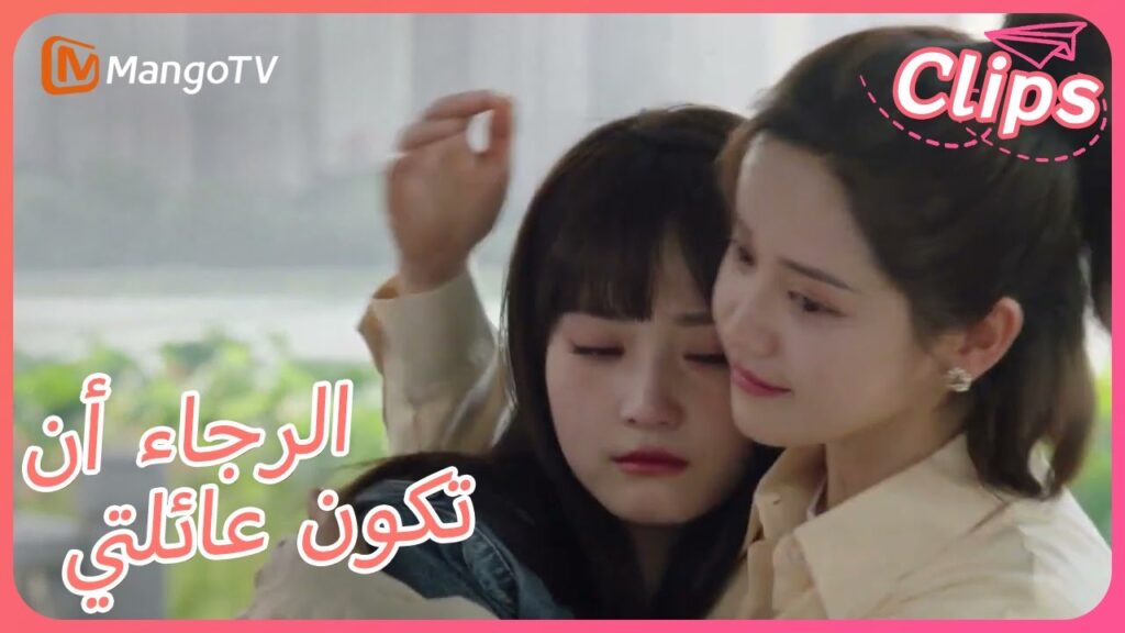 【ترجمة عربية】رفض Haoyu إخبار Sile بالغرض الحقيقي من الزواج  | Please Be My Family