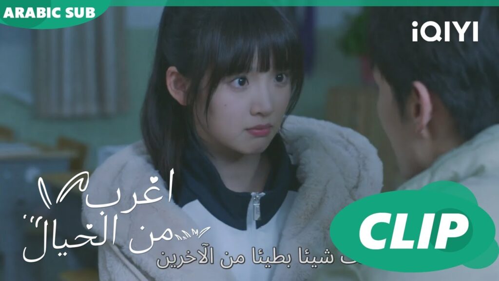 هكون دعم معنوى لك | اغرب من الخيال Exclusive Fairy Tale | الحلقة 11 | iQIYI Arabic