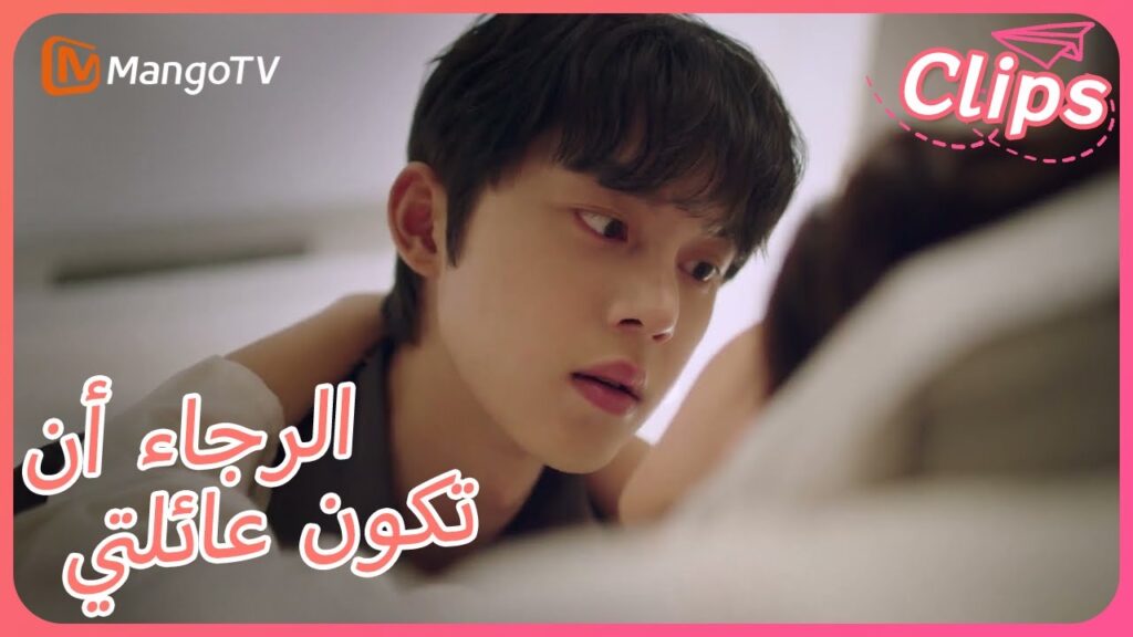 【ترجمة عربية】العلاقة بين الاثنين تقترب أكثر فأكثر  | Please Be My Family