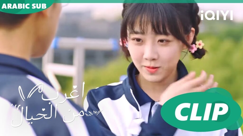 ادائك ممتاز | اغرب من الخيال Exclusive Fairy Tale | الحلقة 7 | iQIYI Arabic ادائك ممتاز | اغرب من الخيال Exclusive Fairy Tale | الحلقة 7 | iQIYI Arabic