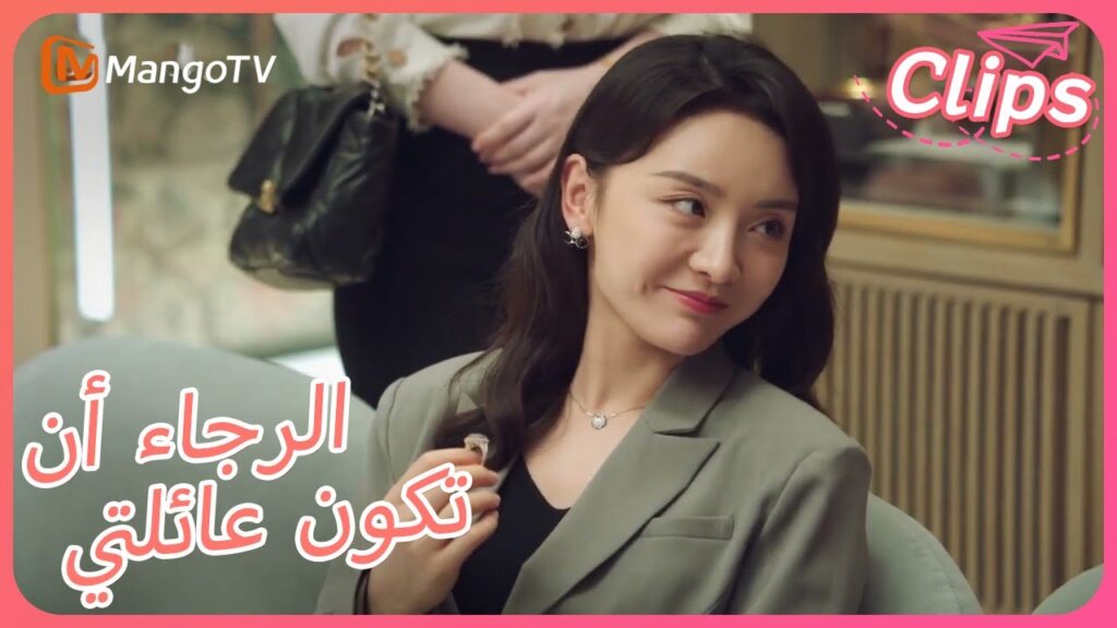 【ترجمة عربية】تدخل تشين Tianhaoyu لمساعدة Sile  | Please Be My Family