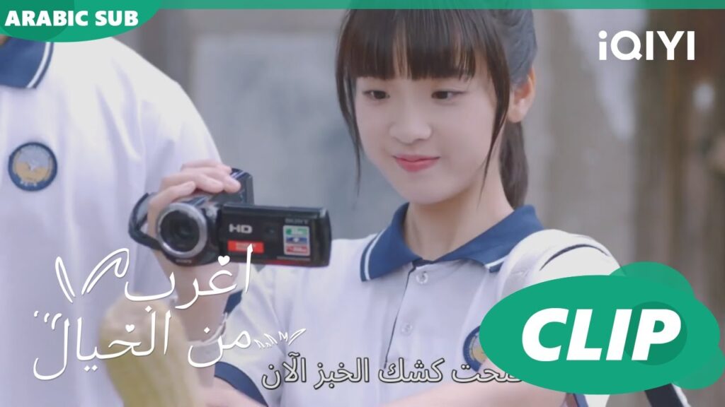 حلمى فى طفولتى | اغرب من الخيال Exclusive Fairy Tale | الحلقة 7 | iQIYI Arabic