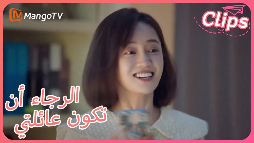 【ترجمة عربية】Sile Haoyu يحل سوء الفهم | Please Be My Family