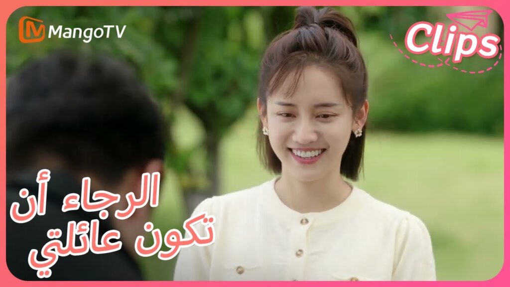 【ترجمة عربية】Haoyu يساعد Sile سرًا | Please Be My Family