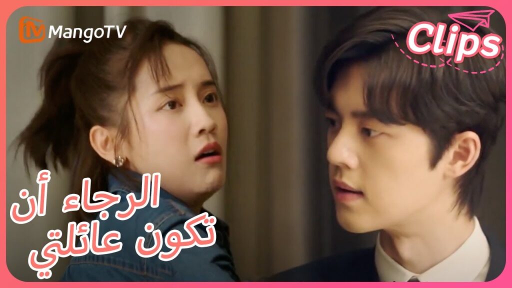 【ترجمة عربية】ظهر الرئيس سونغ في الوقت المناسب لإنقاذ شيلي | Please Be My Family