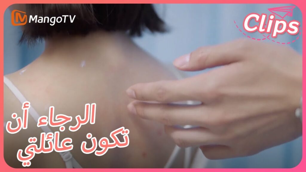 【ترجمة عربية】ساعد السيد سونغ سيلا شخصيًا في تطبيق الدواء  | Please Be My Family