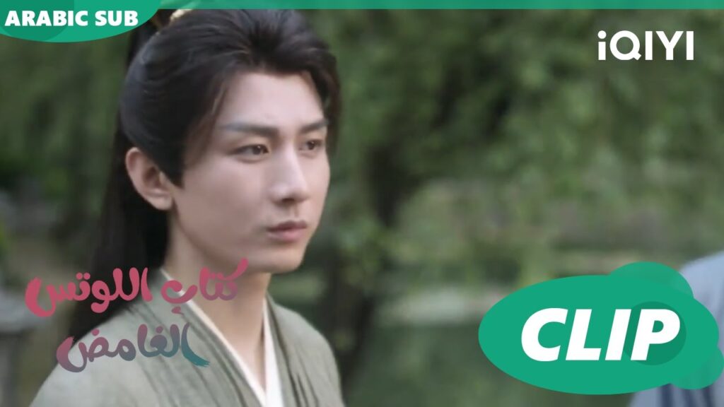 وجدت جثته | كتاب اللوتس الغامض Mysterious Lotus Casebook | الحلقة 12 | iQIYI Arabic