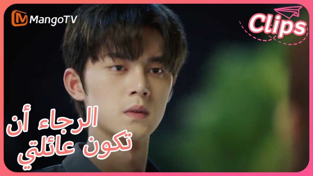 【ترجمة عربية】ذهبت إلى منزل الرئيس التنفيذي وتم عرضها عليه  | Please Be My Family