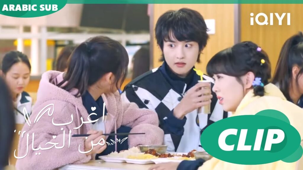 جاء المدير | اغرب من الخيال Exclusive Fairy Tale | الحلقة 5 | iQIYI Arabic