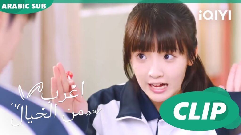 زميلتى بتغير منى | اغرب من الخيال Exclusive Fairy Tale | الحلقة 6 | iQIYI Arabic