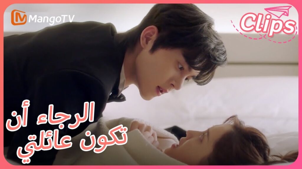 【ترجمة عربية】كان عليها أن تستلقي في سرير واحد مع رئيسها Please Be My Family