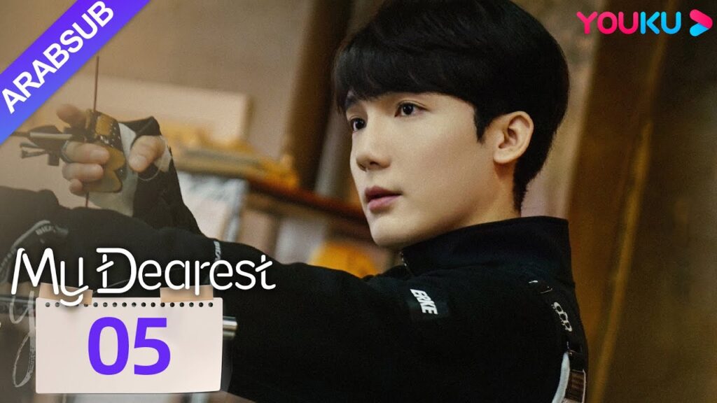 “عزيزي”|My Dearest|الحلقة 05|خه لاندو / تساو يوشن|مسلسل حب|YOUKU "عزيزي"|My Dearest|الحلقة 05|خه لاندو / تساو يوشن|مسلسل حب|YOUKU