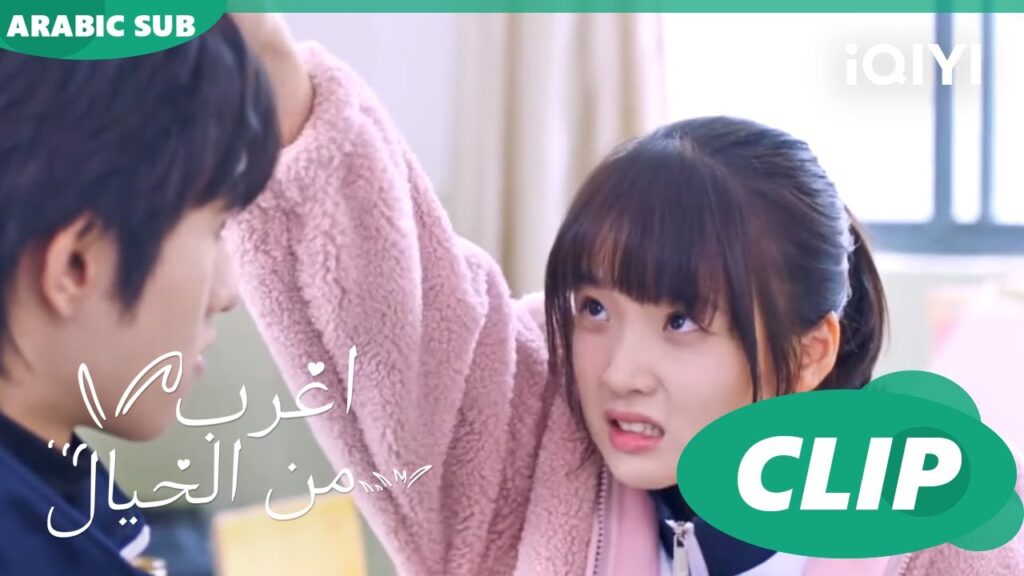 طريقة جديدة لأكل الحلويات😅 | اغرب من الخيال Exclusive Fairy Tale | الحلقة 5 | iQIYI Arabic