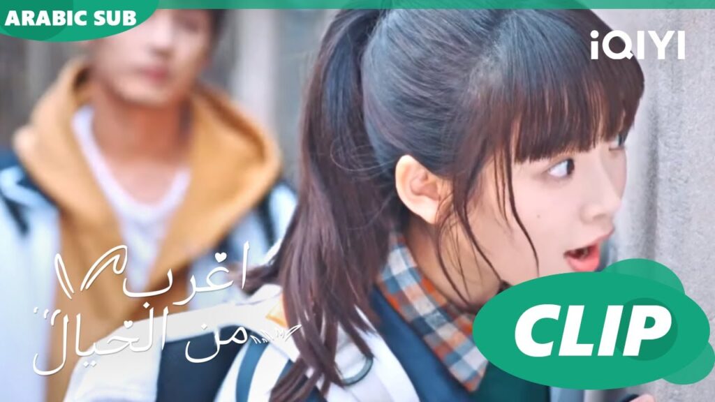 اتتبعك | اغرب من الخيال Exclusive Fairy Tale | الحلقة 5 | iQIYI Arabic