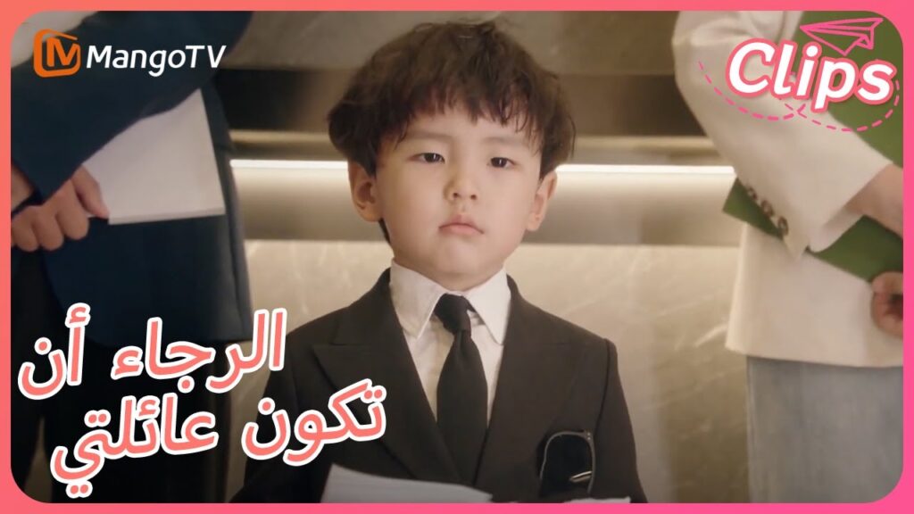 【ترجمة عربية】الرئيس التنفيذي جيد حقًا في تربية الأطفال | من فضلك كن عائلتي Please Be My Family