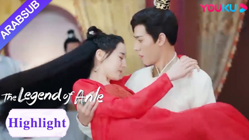 "أسطورة أن له"｜The Legend of Anle｜سقطت رن أن له من علو شاهق وأمسك بها هان يه، وشعر بتوتر شديد!｜YOUKU