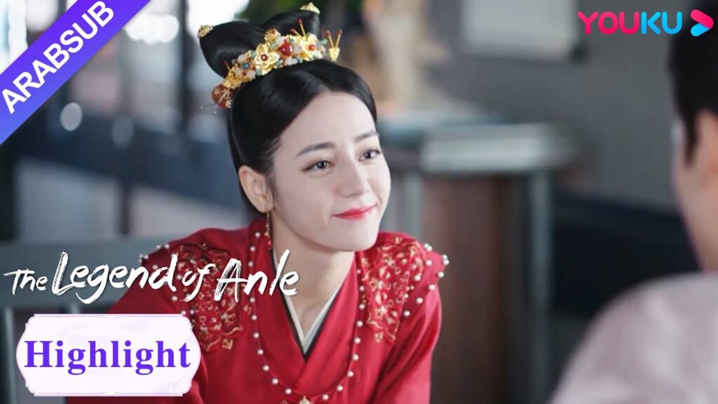 "أسطورة أن له"｜The Legend of Anle｜فهم هان يه النوايا الحسنة لرن أن له في احتكار القضية｜YOUKU