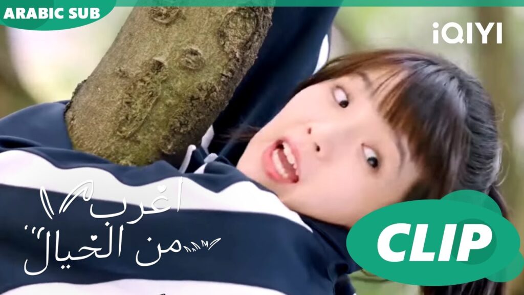 خناقات ساحة المدرسة | اغرب من الخيال Exclusive Fairy Tale | الحلقة 2 | iQIYI Arabic