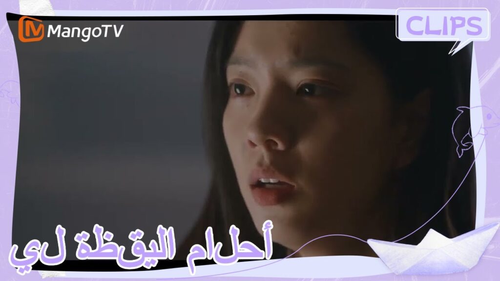 لين يو جينغ غاضب تجاهل الناس | | أحلام اليقظة لي | MangoTV Arabic