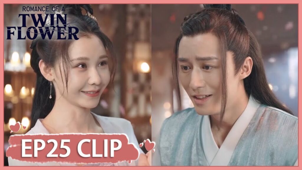 اعترفا لبعضهما بمشاعرهما | مقطع من الحلقة 25 "الرومانسية لتوأم الزهرة " | WeTV