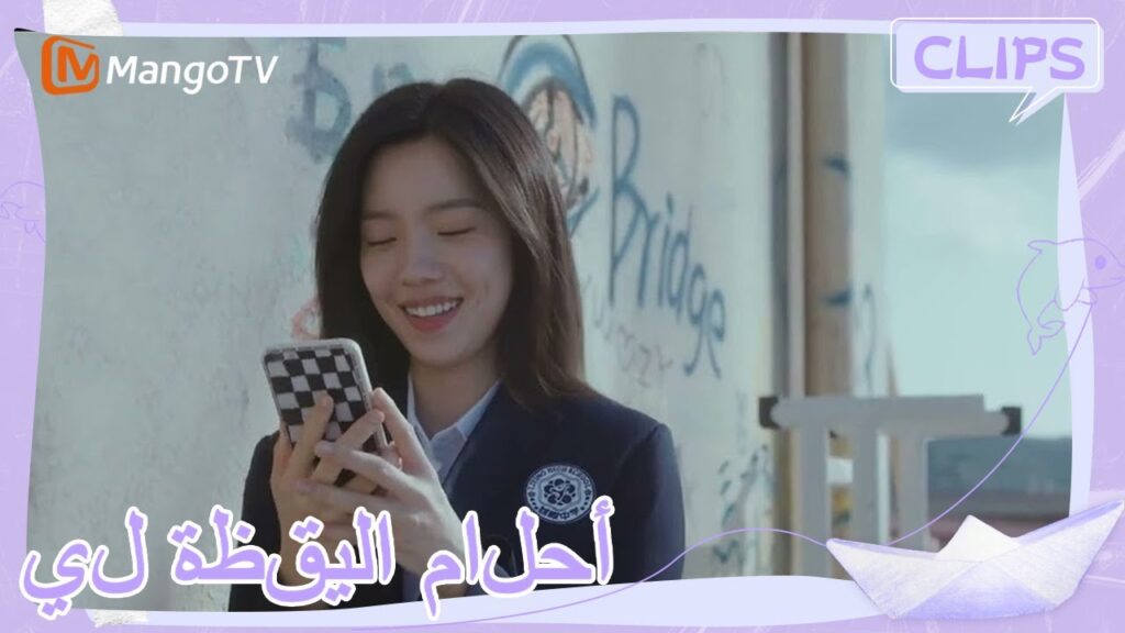 لين يو جينغ دعوة الأخ الأكبر لحضور اجتماع أولياء الأمور | | أحلام اليقظة لي | MangoTV Arabic