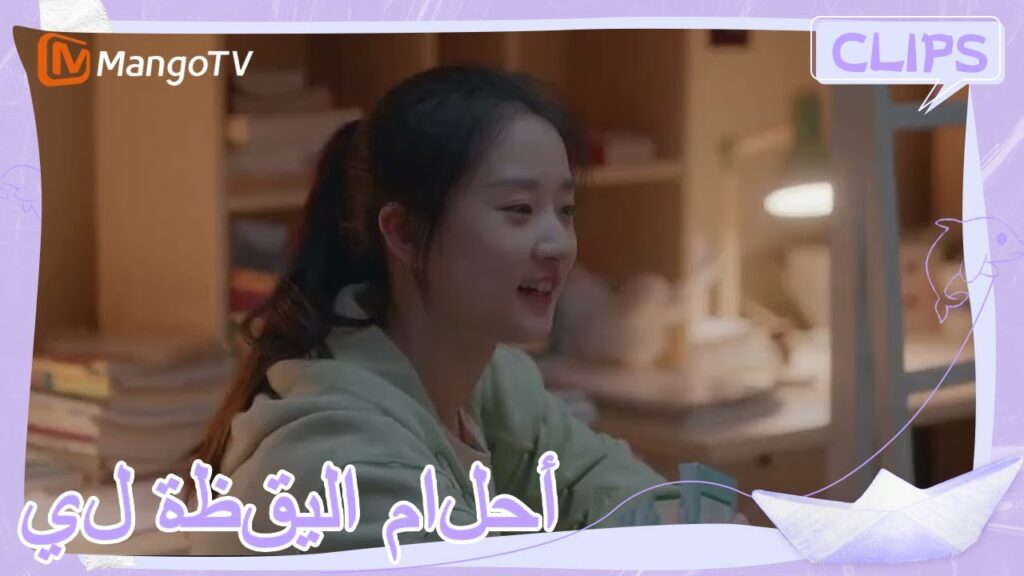 لين يو جينغ منتصف الليل شخصيا جعل هدية عيد ميلاد | | أحلام اليقظة لي | MangoTV Arabic