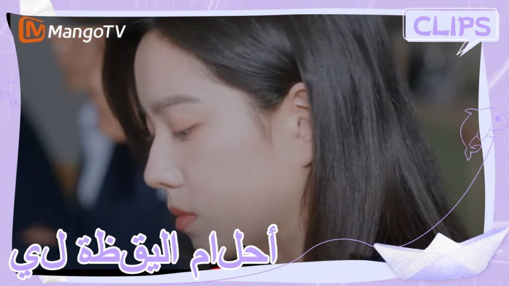 لين يو جينغ غاضب تجاهل الناس | | أحلام اليقظة لي | MangoTV Arabic