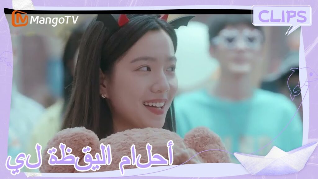 اثنين من تبادل الجوائز الفائزة | | أحلام اليقظة لي | MangoTV Arabic