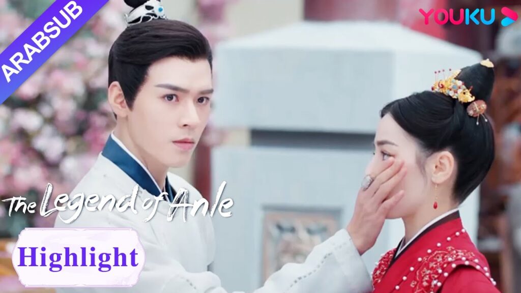 "أسطورة أن له"｜The Legend of Anle｜أظهر رن أن له الحب لهان يه في الشارع،  وغطى هان يه فمها ا