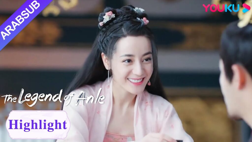 "أسطورة أن له"｜The Legend of Anle｜رن أن له تريد الزواج من هان يه على الفور! ؟｜YOUKU